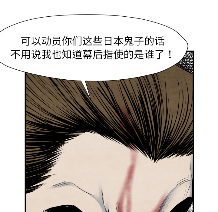 TWOMEN~共存 第 41 章 第17页
