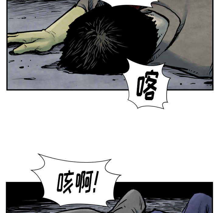 TWOMEN~共存 第 41 章 第50页