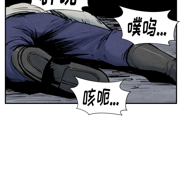 TWOMEN~共存 第 41 章 第52页