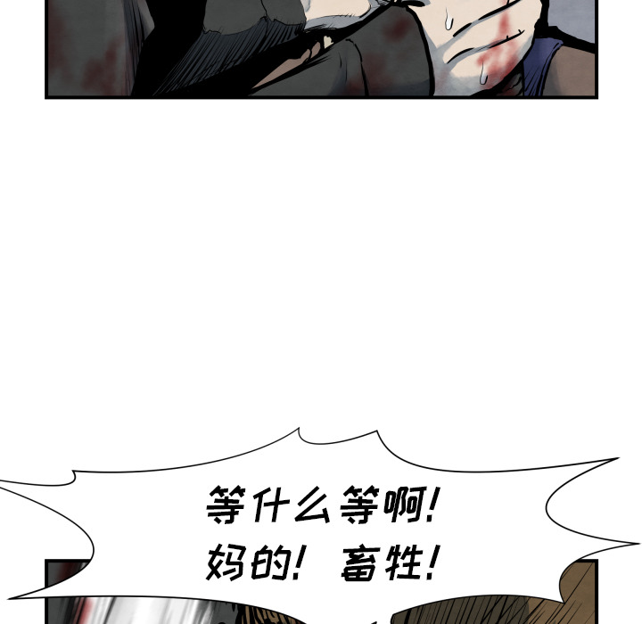 TWOMEN~共存 第 41 章 第58页