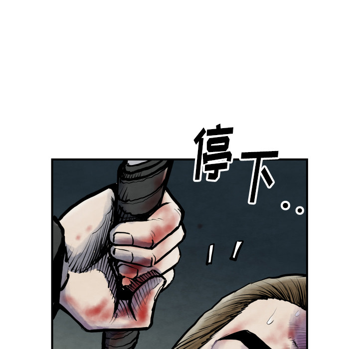 TWOMEN~共存 第 41 章 第62页