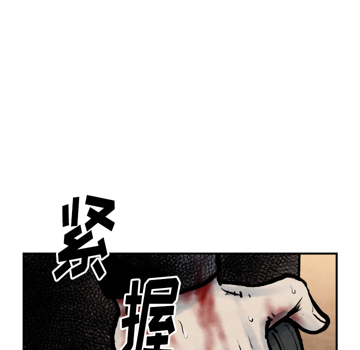 TWOMEN~共存 第 41 章 第80页