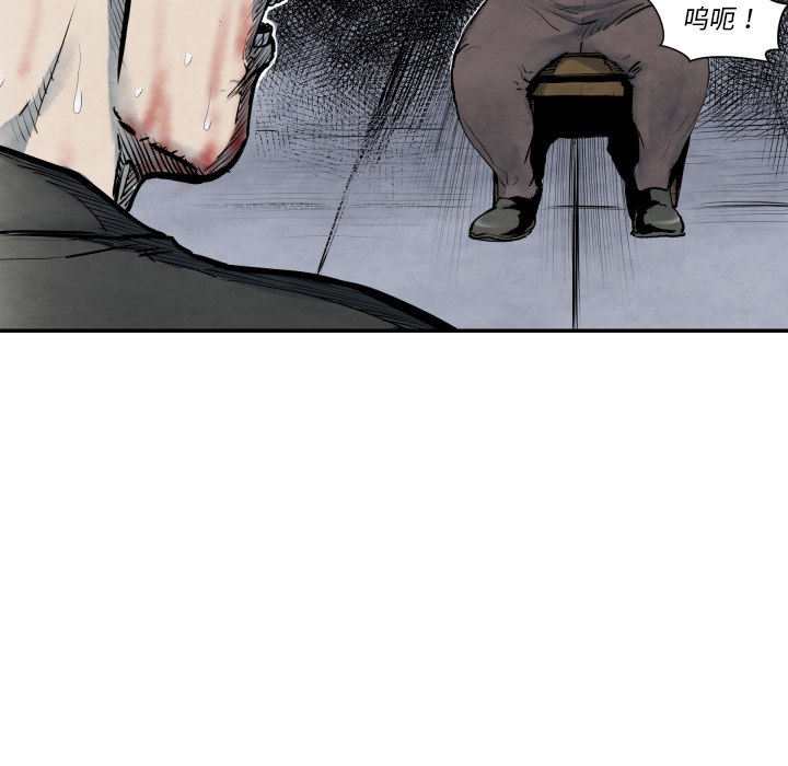 TWOMEN~共存 第 41 章 第88页