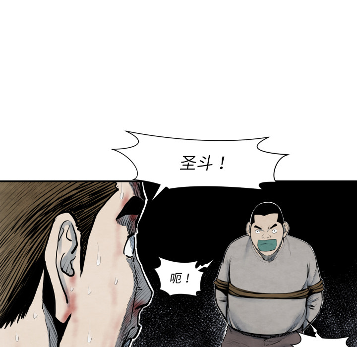 TWOMEN~共存 第 41 章 第87页