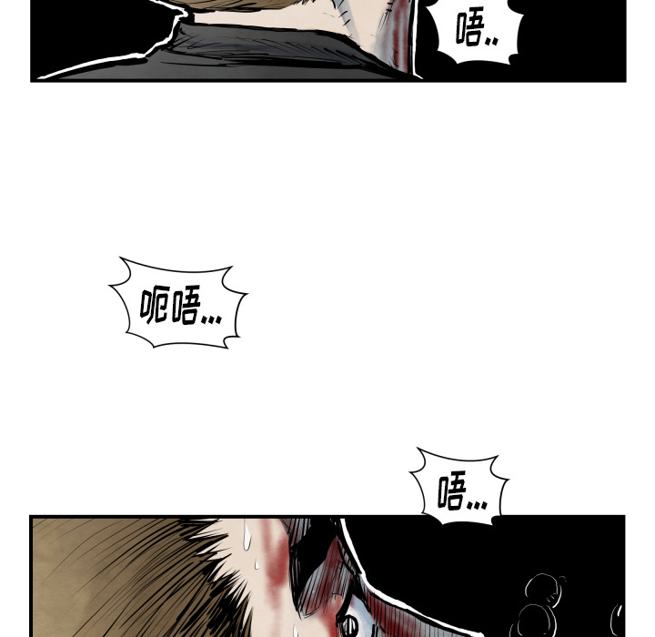 TWOMEN~共存 第 41 章 第74页