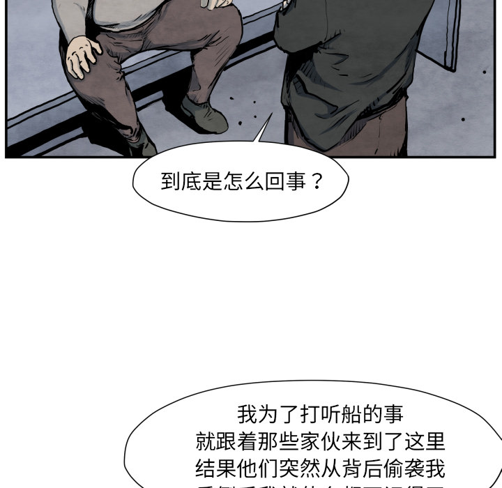 TWOMEN~共存 第 41 章 第91页