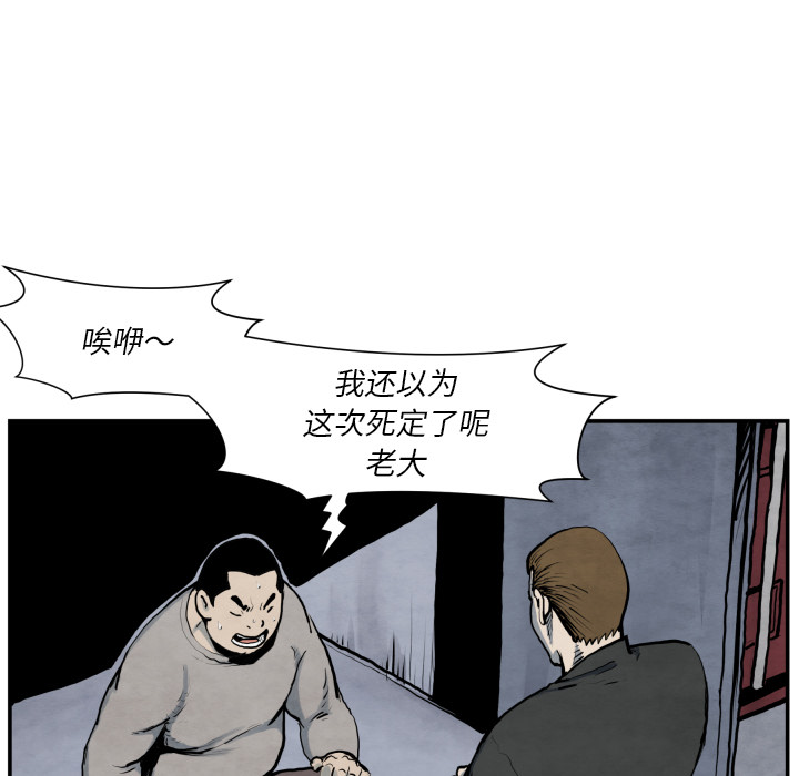 TWOMEN~共存 第 41 章 第90页