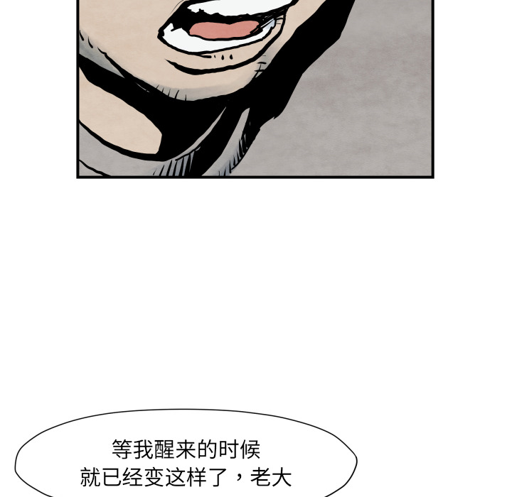 TWOMEN~共存 第 41 章 第93页