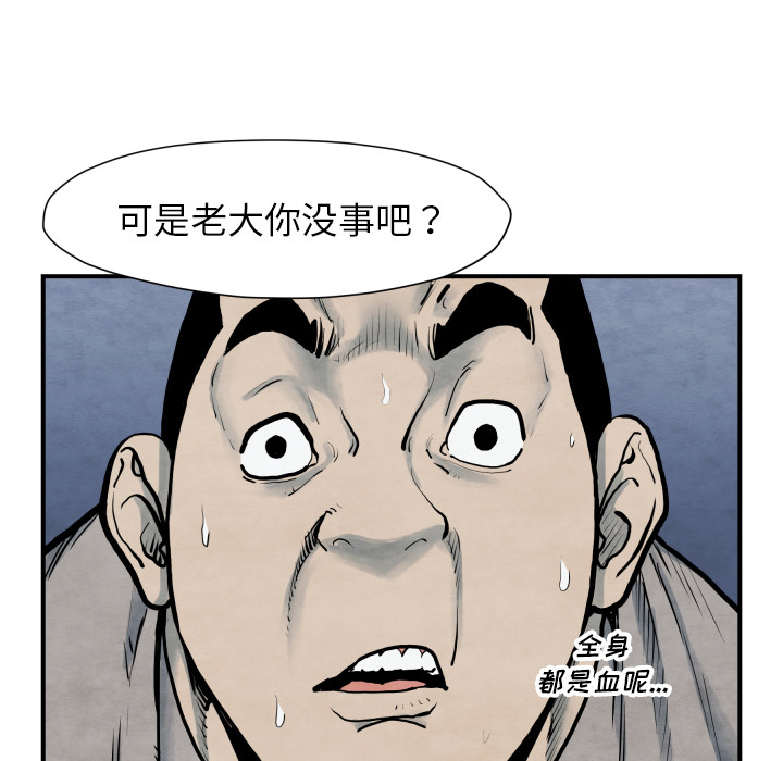 TWOMEN~共存 第 41 章 第95页