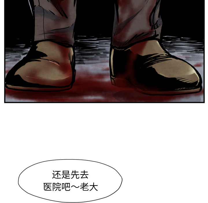 TWOMEN~共存 第 41 章 第97页