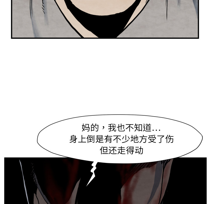 TWOMEN~共存 第 41 章 第96页