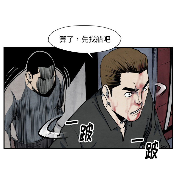 TWOMEN~共存 第 41 章 第98页