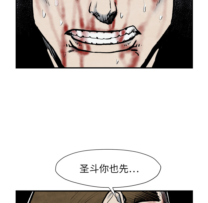 TWOMEN~共存 第 41 章 第100页