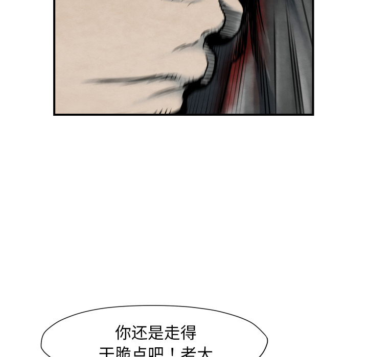 TWOMEN~共存 第 41 章 第105页