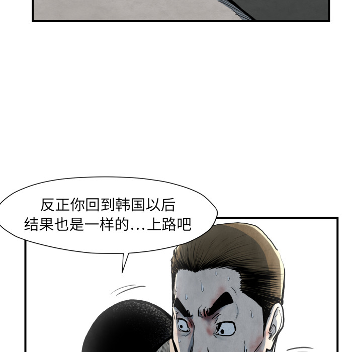 TWOMEN~共存 第 41 章 第107页