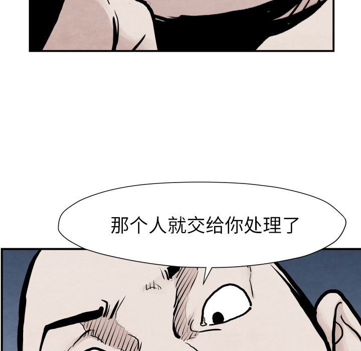 TWOMEN~共存 第 41 章 第122页
