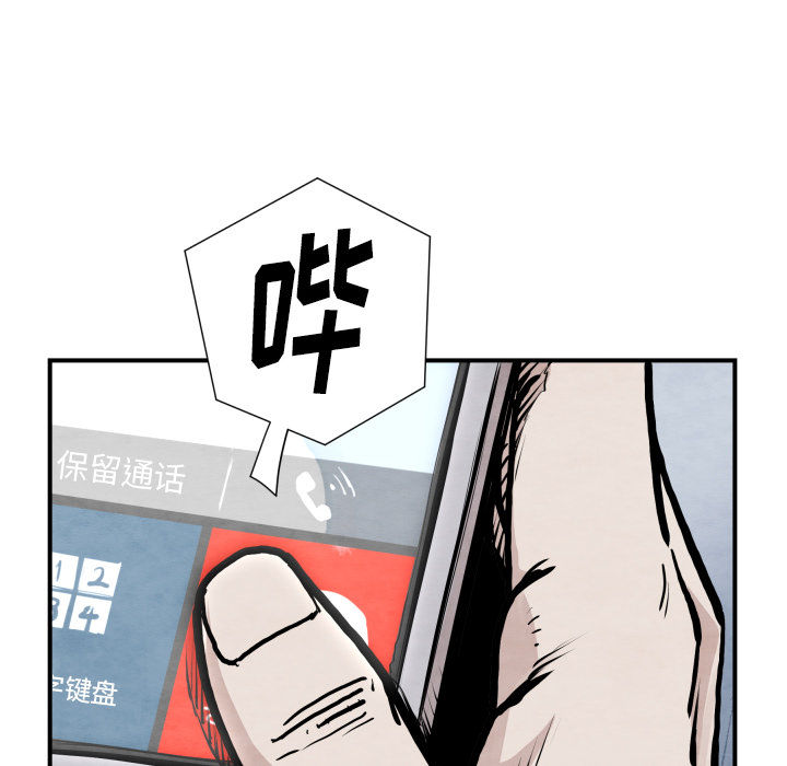 TWOMEN~共存 第 41 章 第124页