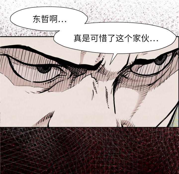 TWOMEN~共存 第 41 章 第126页