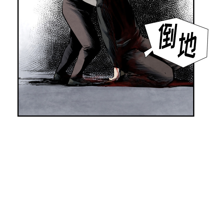 TWOMEN~共存 第 41 章 第115页