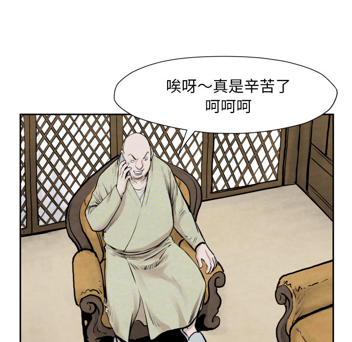 TWOMEN~共存 第 41 章 第118页