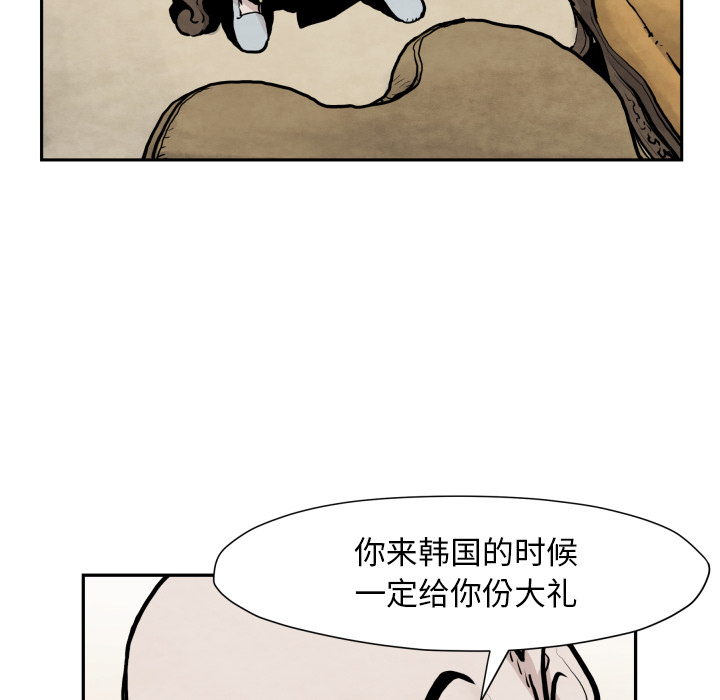 TWOMEN~共存 第 41 章 第119页