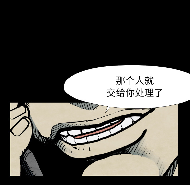 TWOMEN~共存 第 42 章 第18页