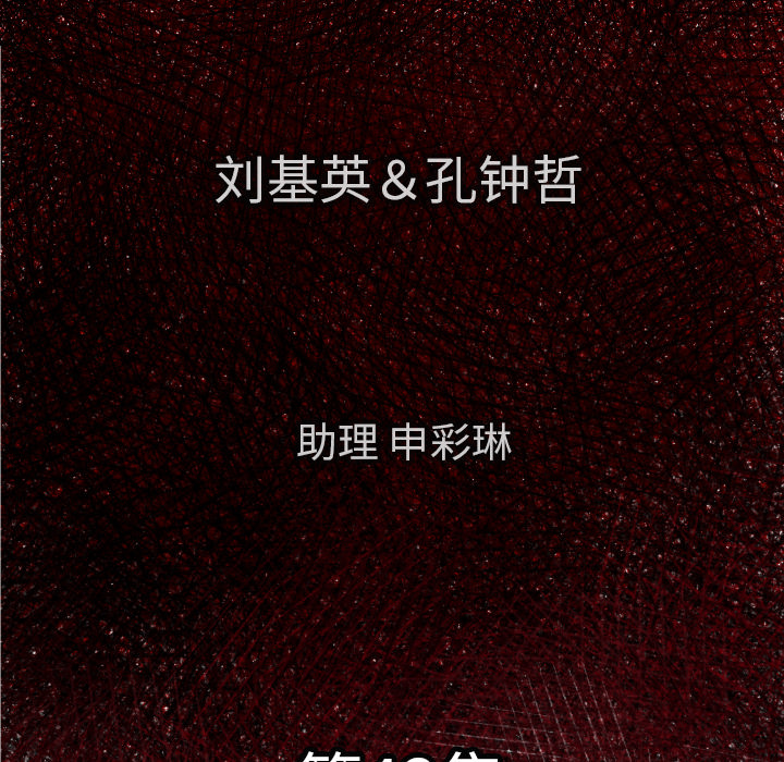 TWOMEN~共存 第 42 章 第6页