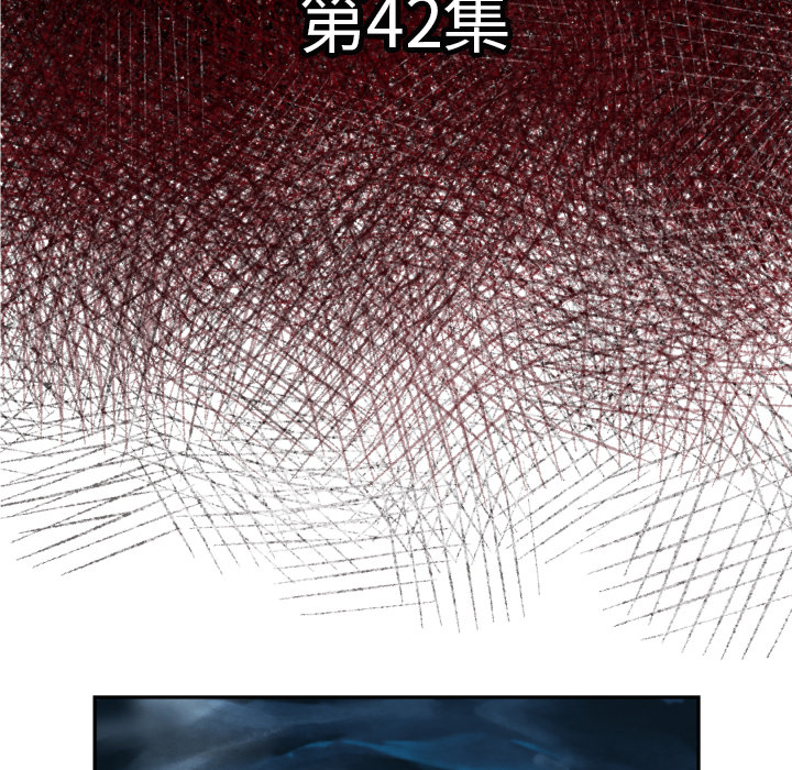 TWOMEN~共存 第 42 章 第7页