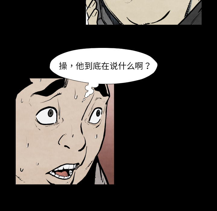 TWOMEN~共存 第 42 章 第20页