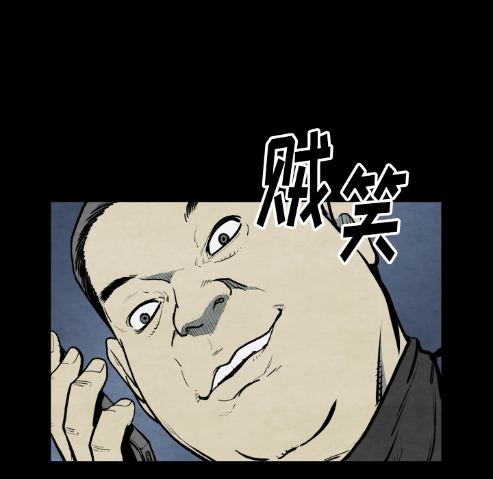 TWOMEN~共存 第 42 章 第21页