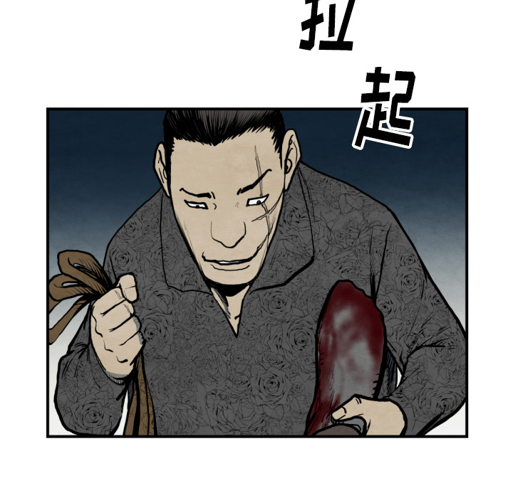 TWOMEN~共存 第 42 章 第40页
