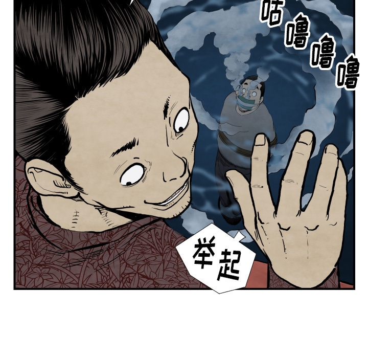 TWOMEN~共存 第 42 章 第29页