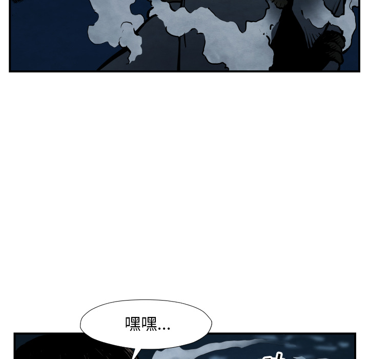 TWOMEN~共存 第 42 章 第28页