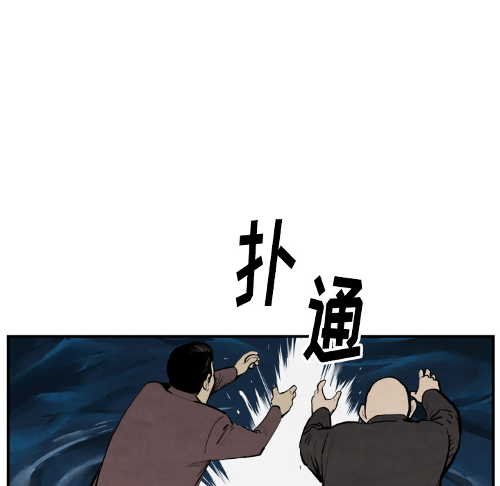 TWOMEN~共存 第 42 章 第36页