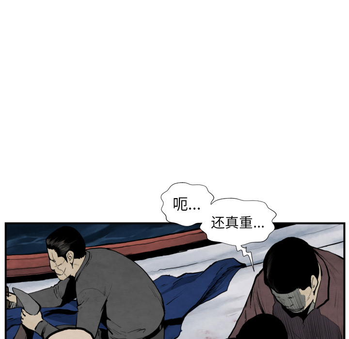 TWOMEN~共存 第 42 章 第38页