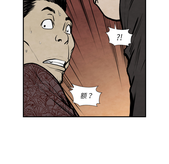 TWOMEN~共存 第 42 章 第50页