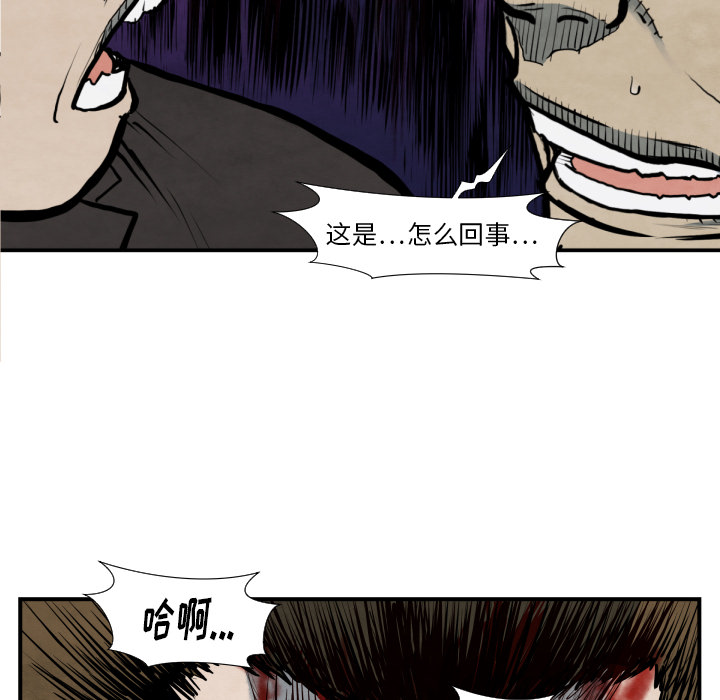 TWOMEN~共存 第 42 章 第52页