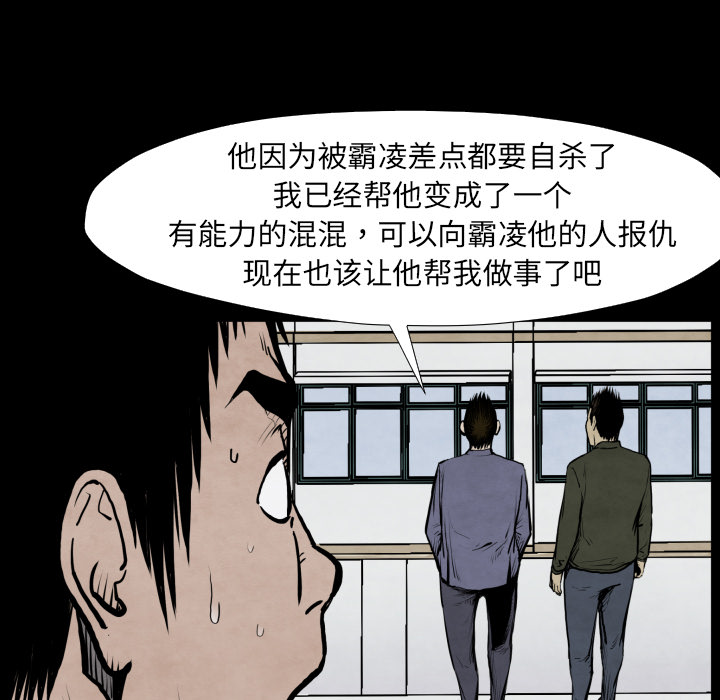 TWOMEN~共存 第 42 章 第73页
