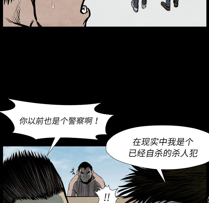 TWOMEN~共存 第 42 章 第74页