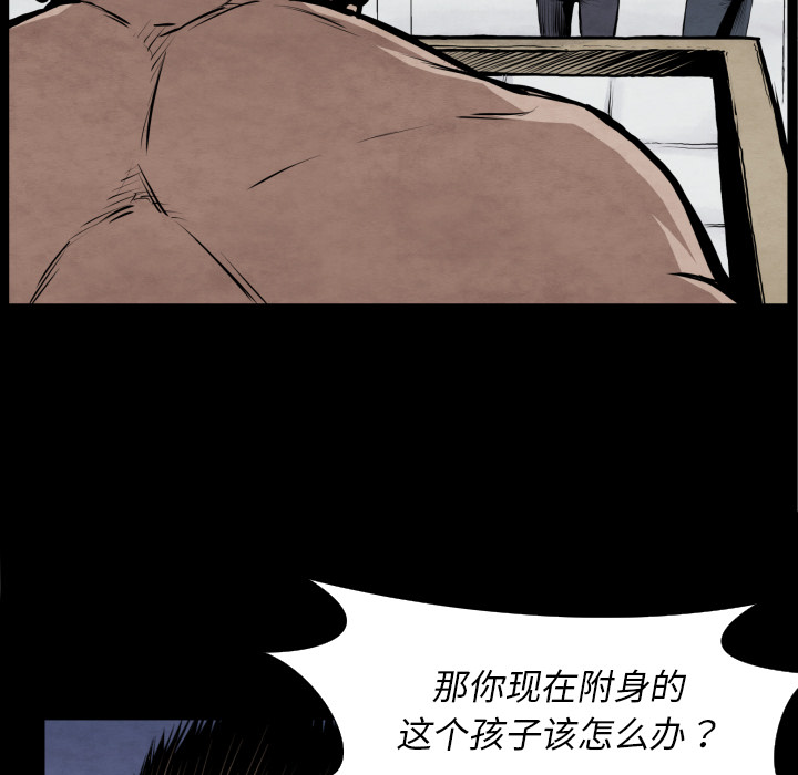 TWOMEN~共存 第 42 章 第69页