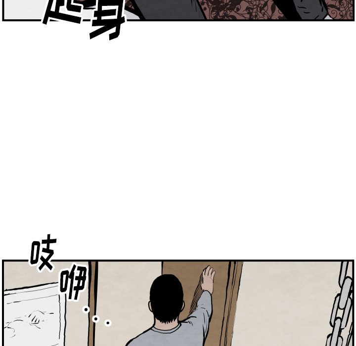 TWOMEN~共存 第 42 章 第85页