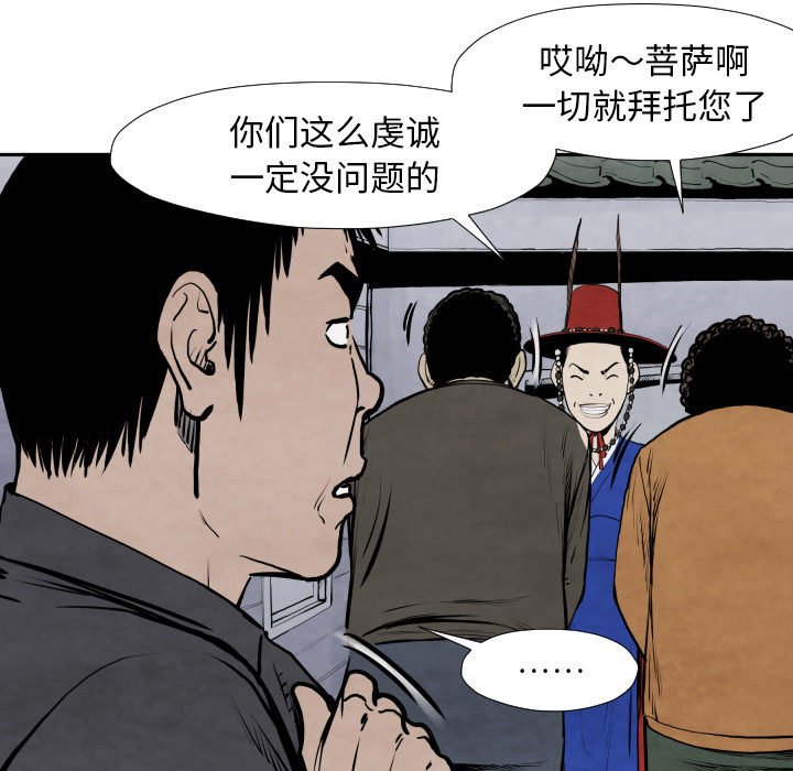 TWOMEN~共存 第 42 章 第89页