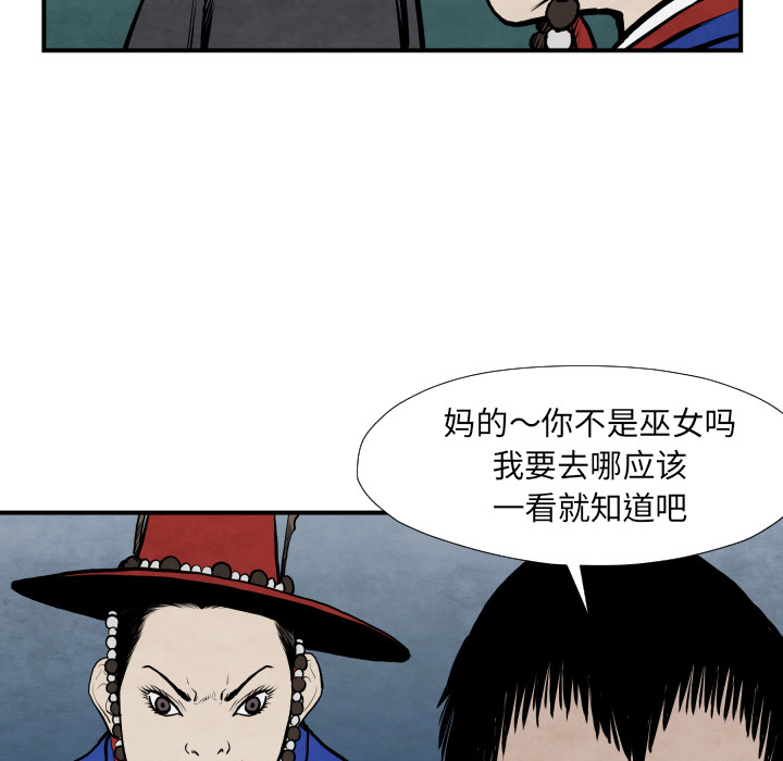 TWOMEN~共存 第 42 章 第94页