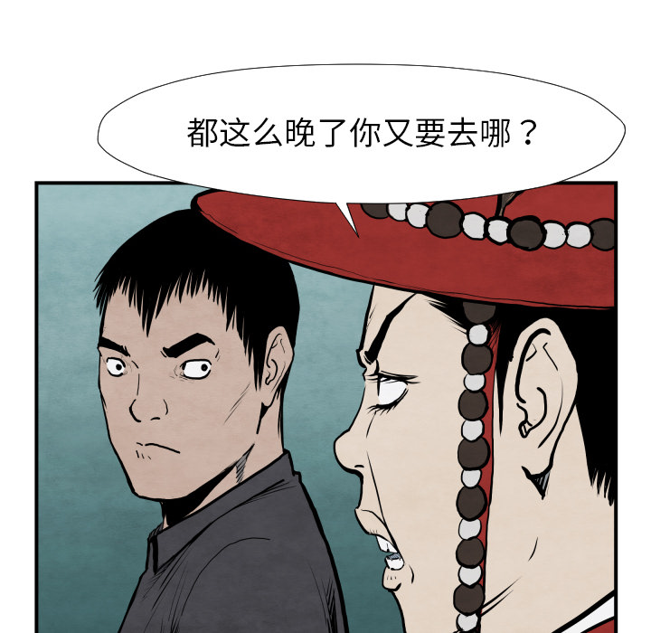 TWOMEN~共存 第 42 章 第93页