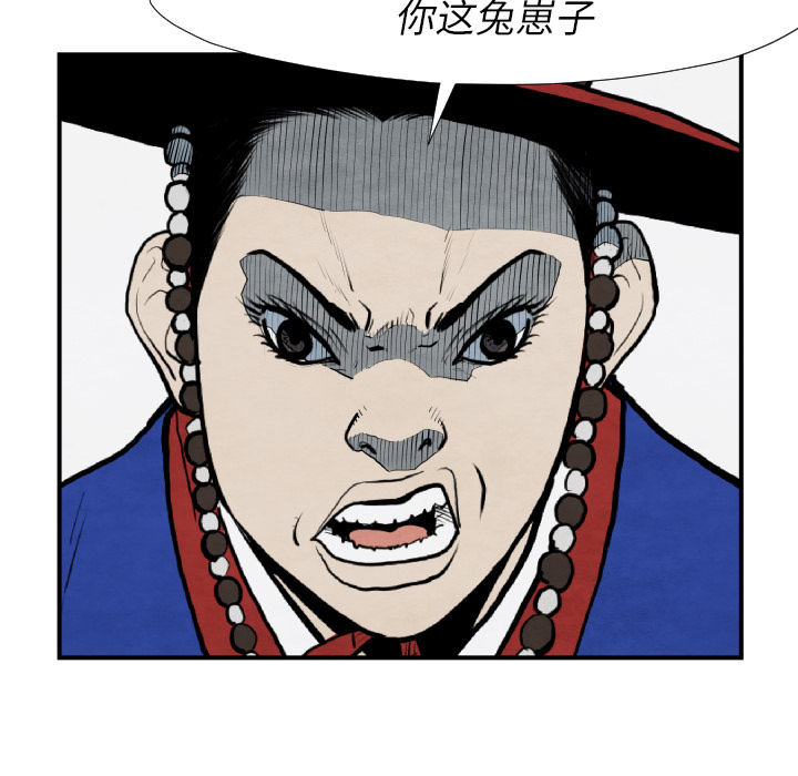 TWOMEN~共存 第 42 章 第96页