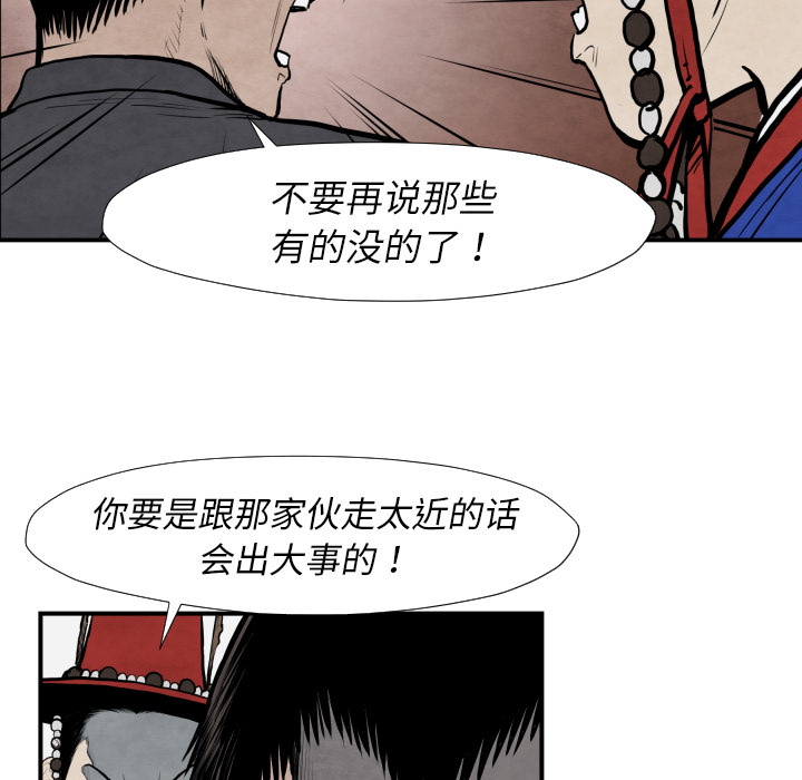 TWOMEN~共存 第 42 章 第98页