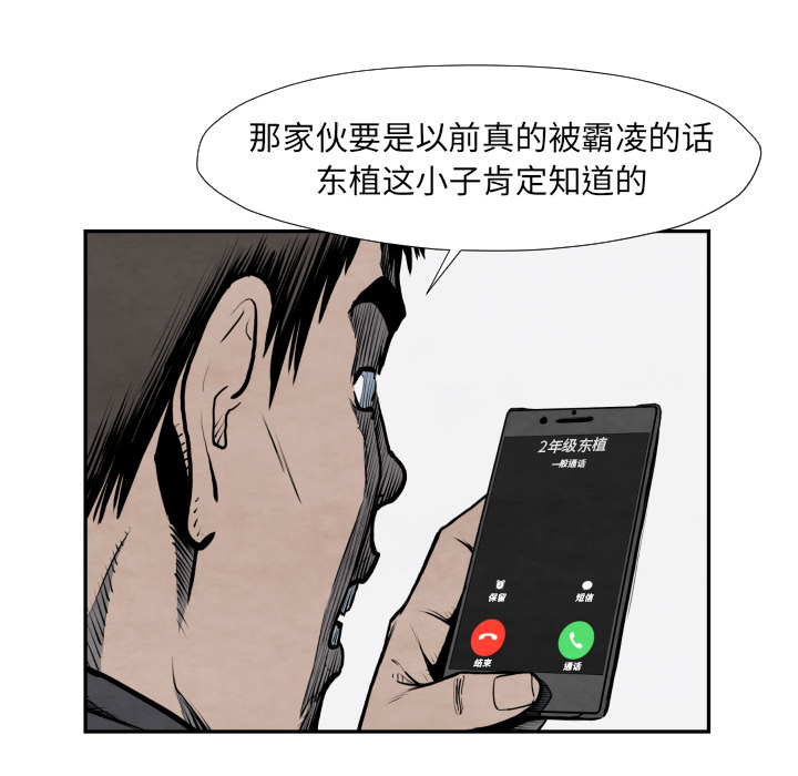 TWOMEN~共存 第 42 章 第114页