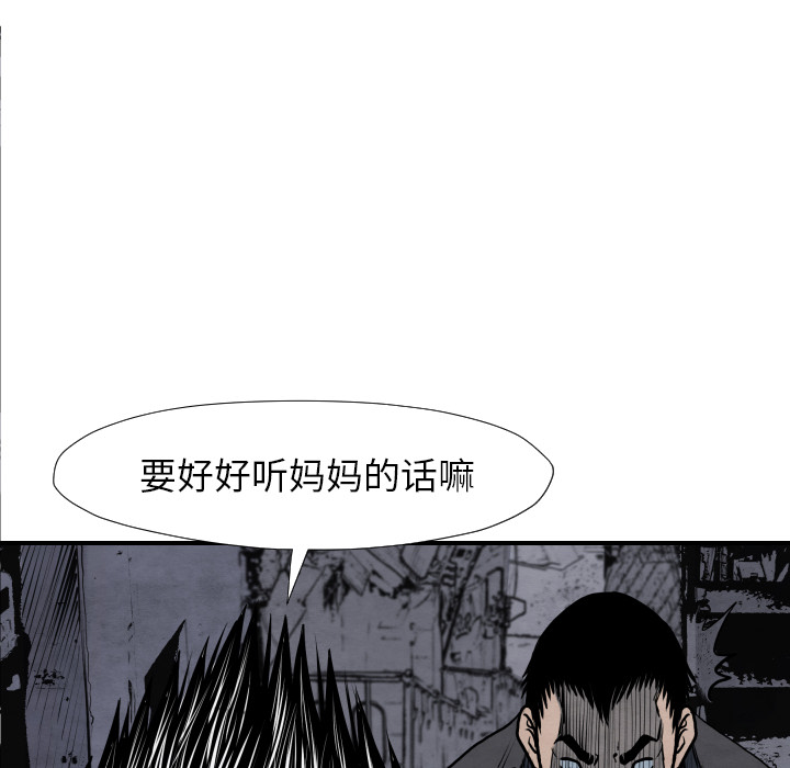 TWOMEN~共存 第 42 章 第115页