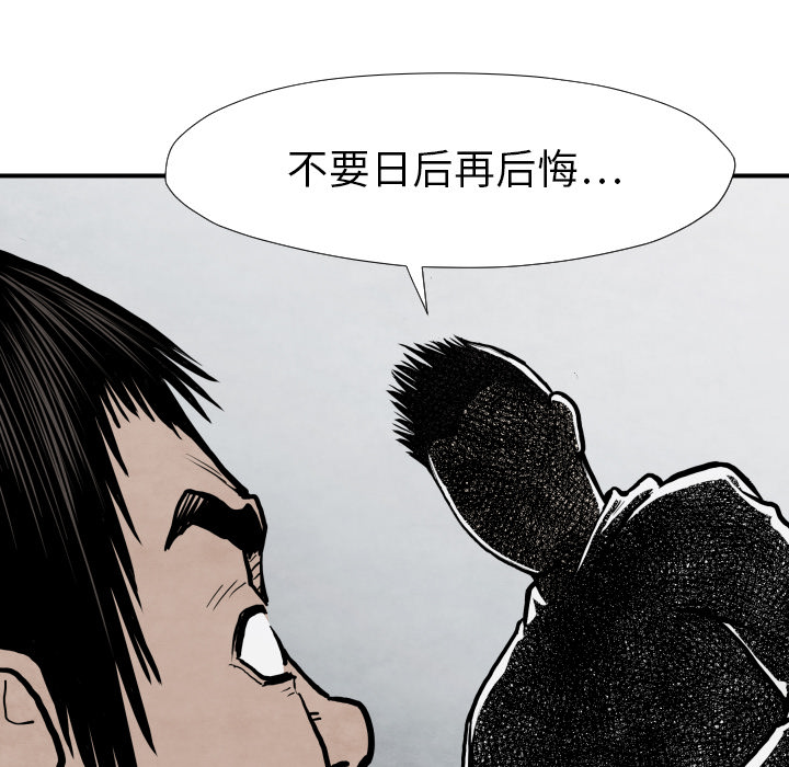 TWOMEN~共存 第 42 章 第119页