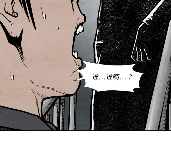 TWOMEN~共存 第 42 章 第120页